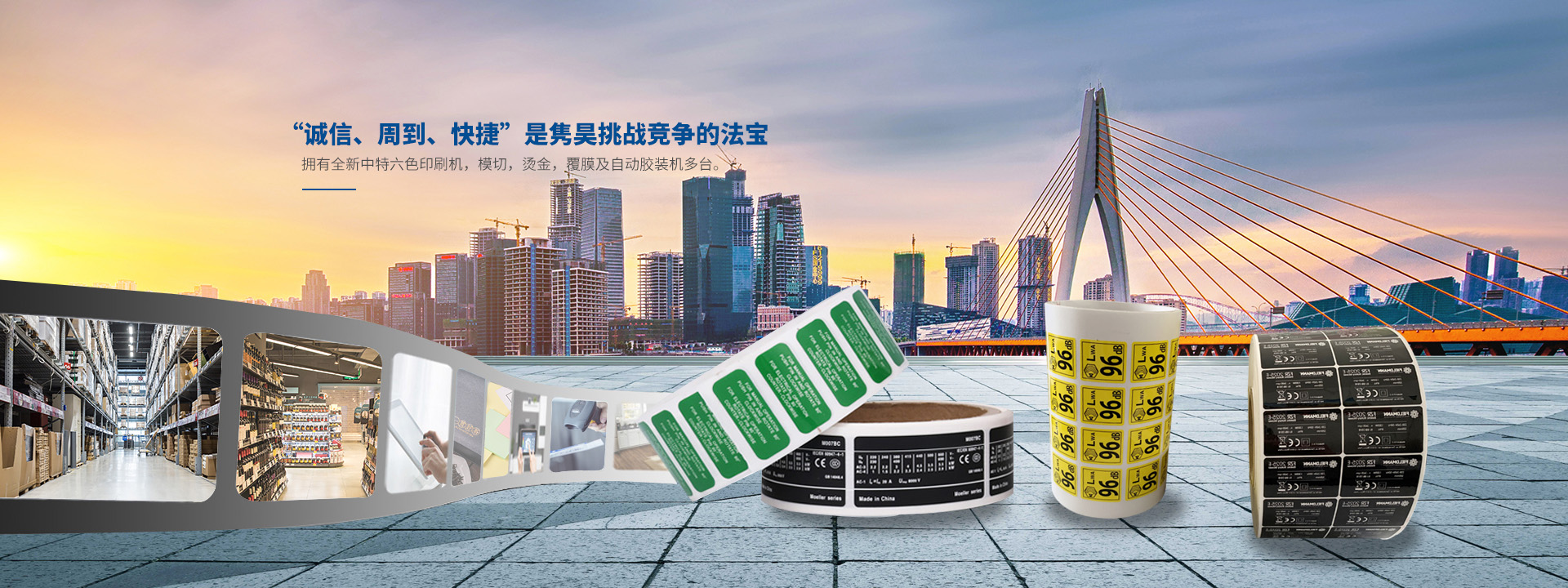 “誠信、周到、快捷”是常州市雋昊包裝有限公司挑戰競爭的法寶